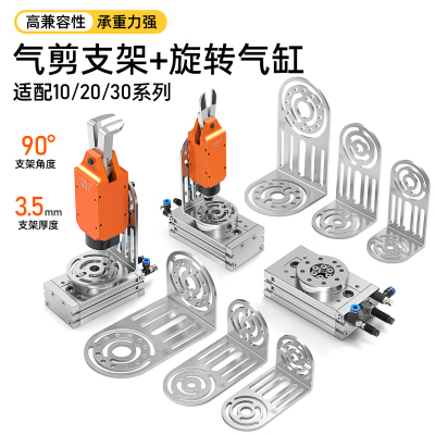 MSQB-30R气动旋转气缸配气剪支架