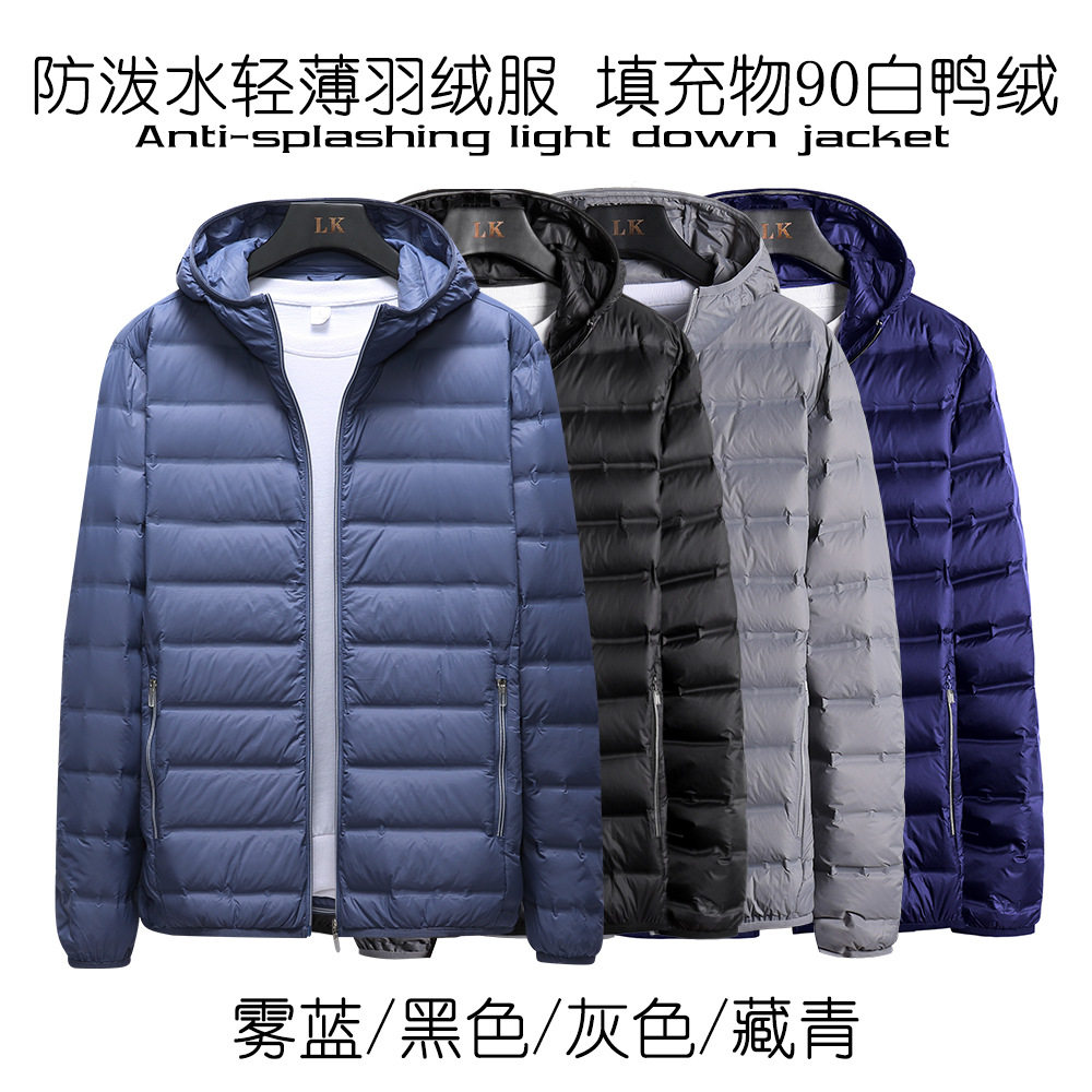 2022新冬季轻薄加大肥羽绒服男短款立领连帽大码中青年超轻便