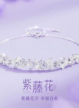 S纯银紫藤花女款手錬2026