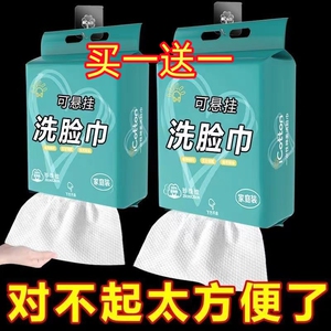 洗脸巾一次性纯棉加厚棉柔巾干湿两用悬挂抽取式卸妆洁面擦脸巾