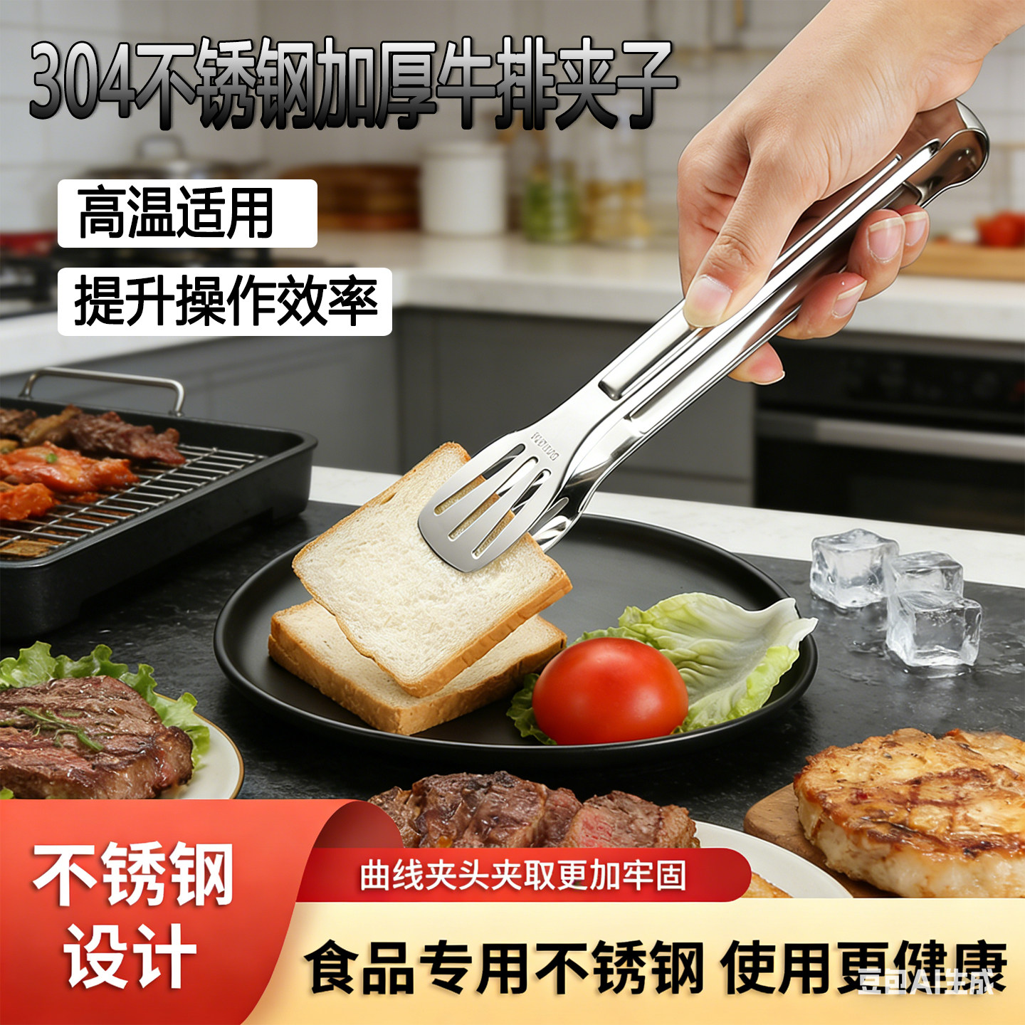 加厚304不锈钢食品夹子厨房防烫烘焙用具面包夹牛排烧烤肉夹防滑,厨房/烹饪用具,烧烤夹/叉/铲/针,淘宝优惠券,粉丝福利购,淘宝优惠卷