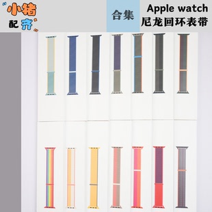 适用于苹果watch38-49mm手表尼龙回环官方原装正品表带