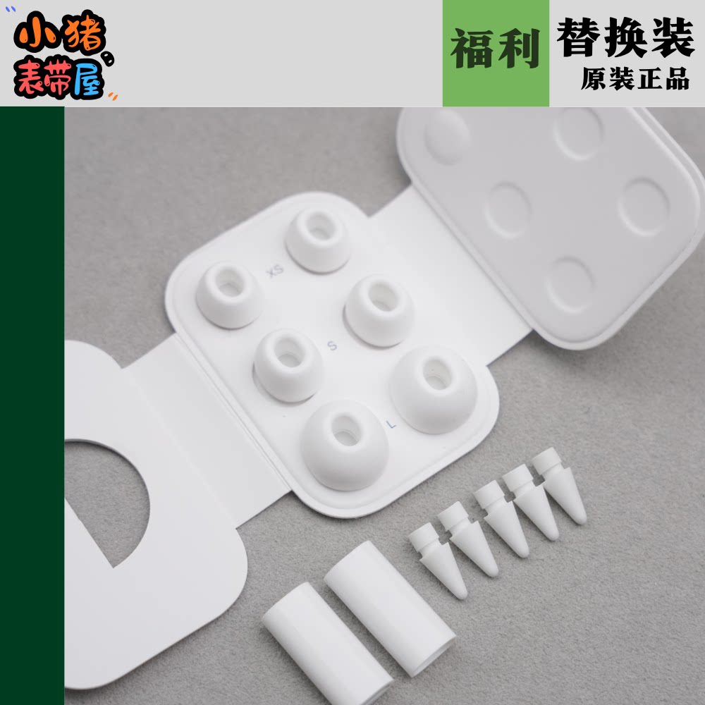 苹果AirPods pro1/2/3耳机耳塞手写笔笔尖官方原装正品替换装