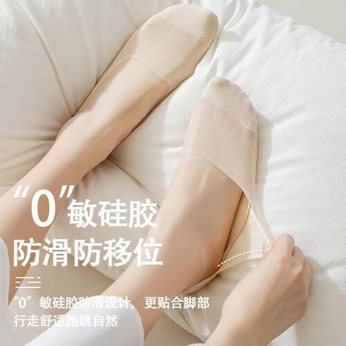 船袜女款超隐形网眼透气棉底硅胶
