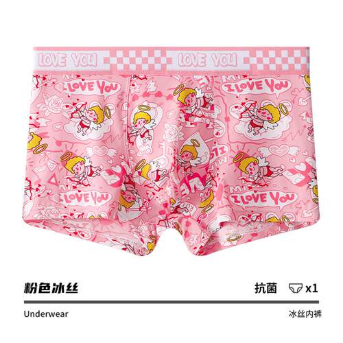 男冰丝无痕夏季粉色卡通平角内裤