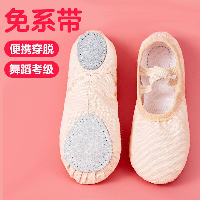 舞蹈鞋女儿童软底练功跳舞鞋形体瑜伽猫爪中国舞民族舞舞蹈鞋女童