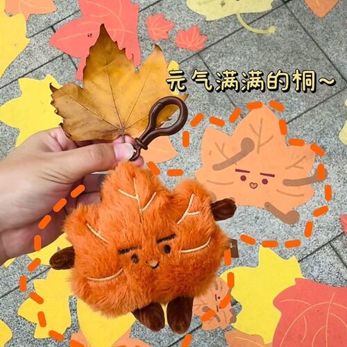 四季挂件可爱桐桐毛绒钥匙扣书包