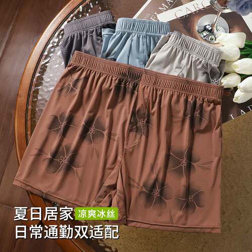 男士冰丝阿罗裤夏季水墨渐变杏花