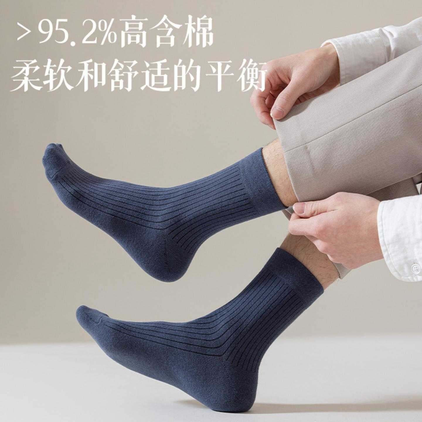 简约时尚男士中筒精梳棉袜秋冬舒爽柔顺吸汗商务休闲运动袜子短袜