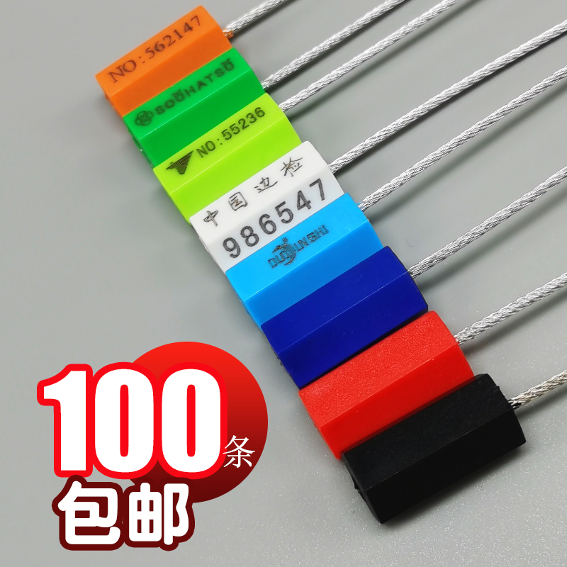 一次性铅封钢丝扎带电表箱锁扣抽紧式封条集装箱封签燃气表施封锁