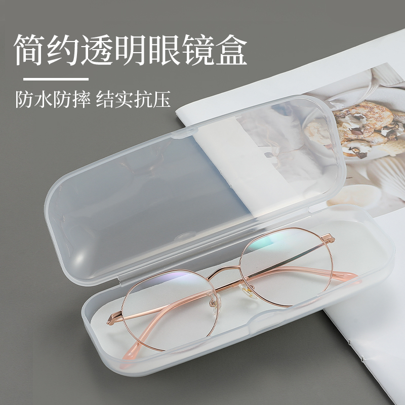 无印风透明眼镜盒ins男女创意简约学生防压便携塑料近视墨镜眼睛
