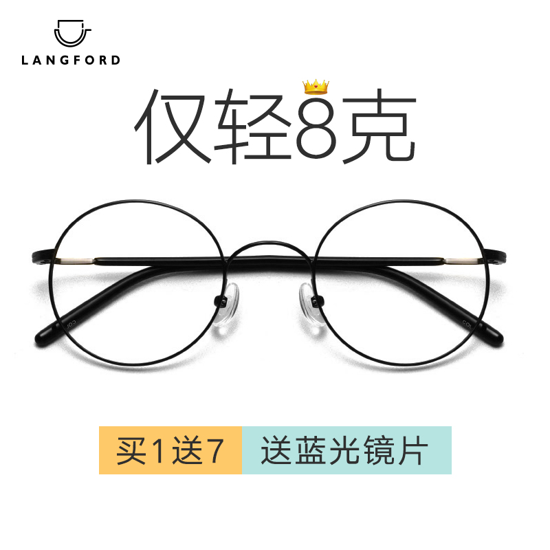 轻盈复古防蓝光 可定制度数 散光高度数均可