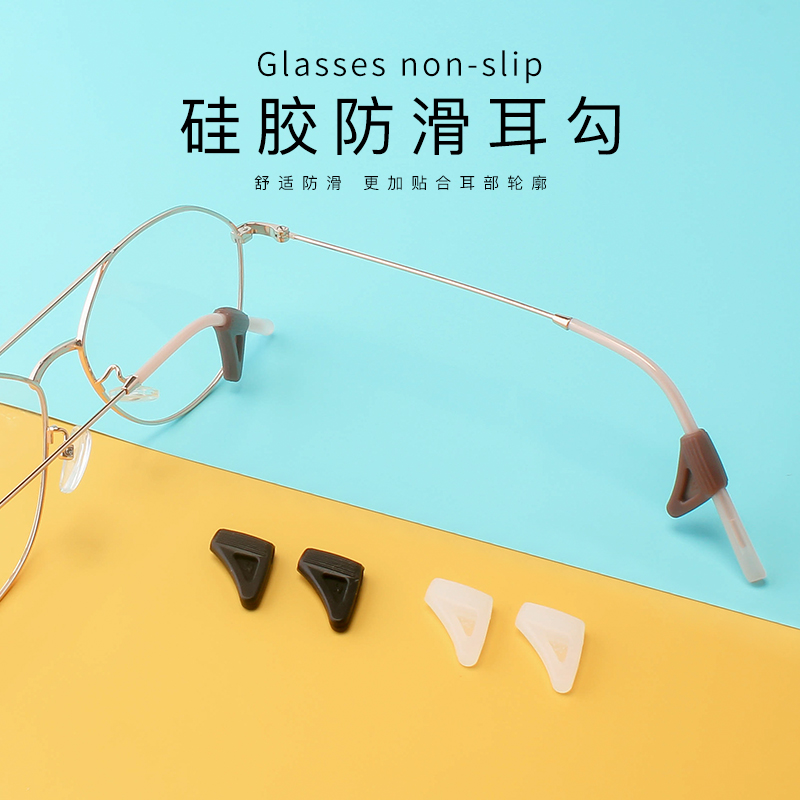 眼鏡防脫落神器防滑固定卡扣托