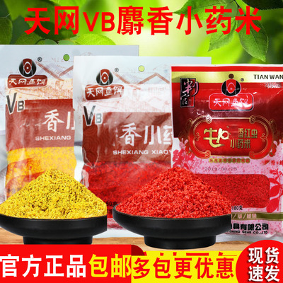 天赐渔具vb麝香米小药红虫窝料