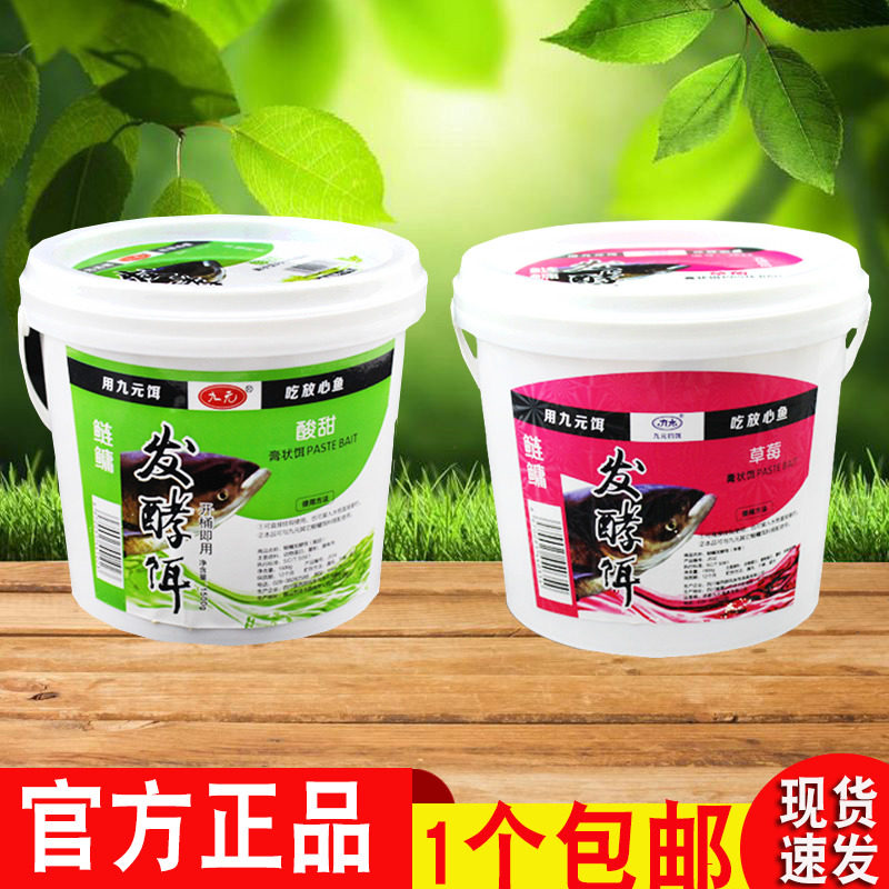 九元神钓桶装疯抢金鳙草莓鱼饵图片