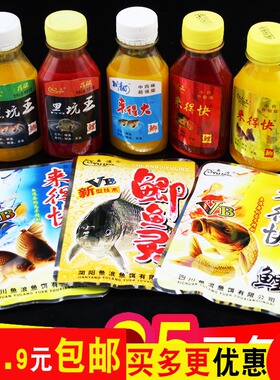 鱼浪鱼饵VB来得快鲫鲫鱼灵添加剂小药钓得多野战王一窝端诱鱼多鲤