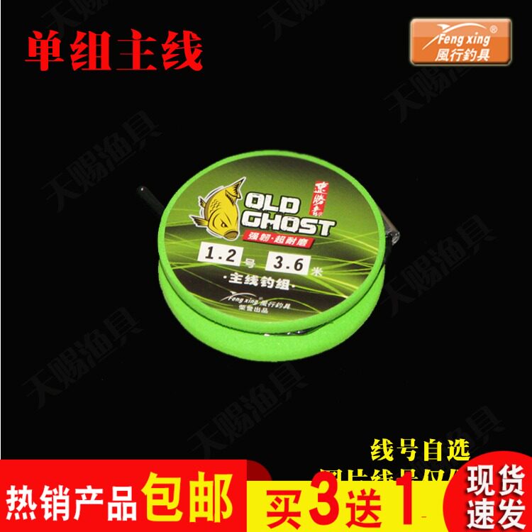 老鬼风行主线组钓鱼线组成品主线台钓线组3.6M4.5M5.4M速胜者钓线