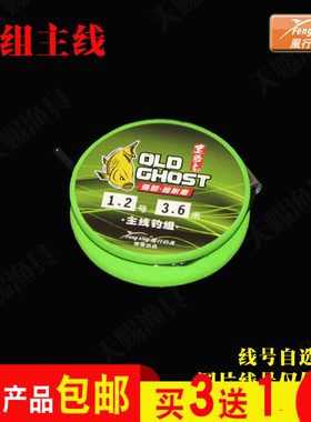 老鬼风行主线组钓鱼台钓速胜者
