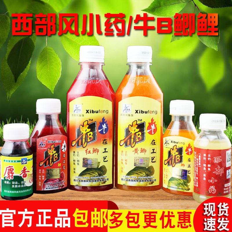 西部风牛B鲫牛B鲤液西部小药鱼饵添加剂鱼味精麝香王狂钓鲫鲤窝料,户外/登山/野营/旅行用品,活饵/谷麦饵等饵料,淘宝优惠券,粉丝福利购,淘宝优惠卷