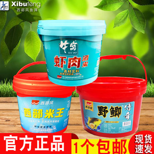 西部风牛窝虾肉酒米野鲫传奇打窝西部米王窝料底窝纵横江湖鲫鱼饵
