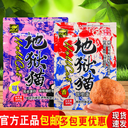钓鱼王地狱猫疯钓鲫今晚吃鱼