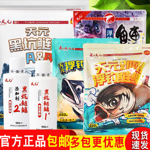 武汉天元鱼饵金版邓刚浮钓