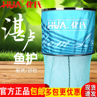化氏新品湛卢鱼护涂胶防挂加厚活鱼袋网兜速干野钓万向渔护