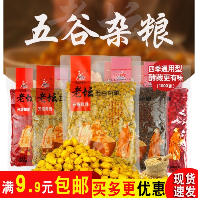 西部风鱼饵窝料老坛五谷杂粮垂钓玉米粒甜薯水库麦粒颗粒钓饵鱼食