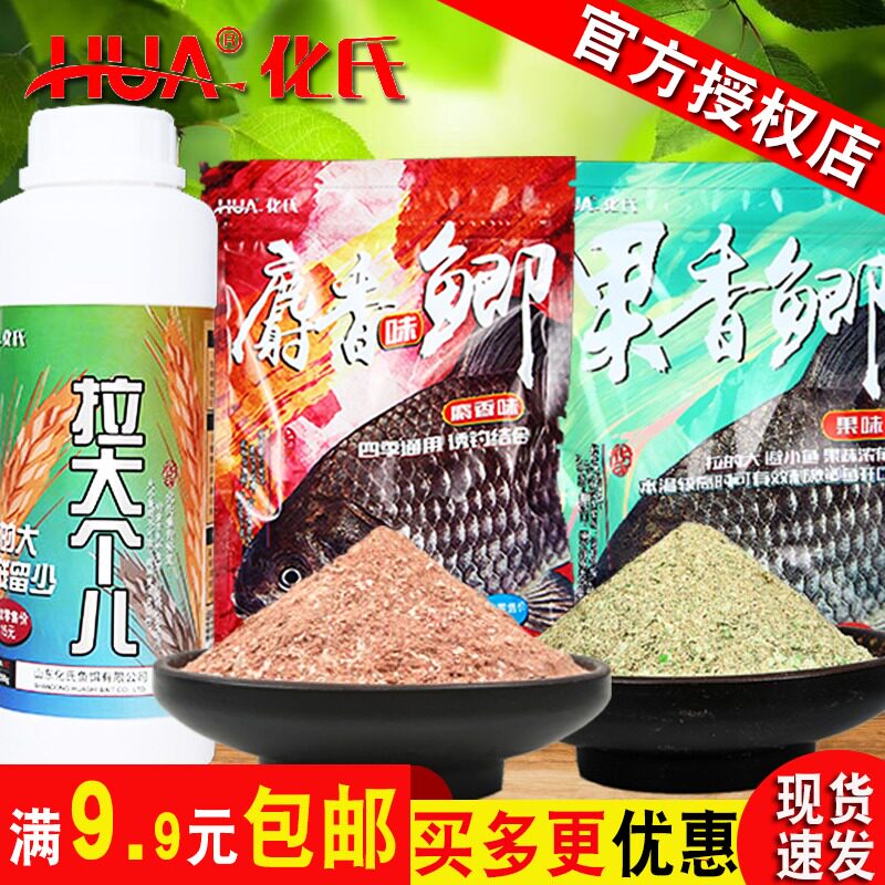 化氏新品鱼饵麝香味鲫冬季春季休闲野钓鲫鱼拉大个人儿果香拉丝粉