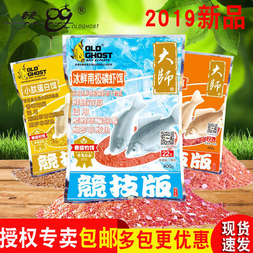 大师竞技南极磷虾拉个球