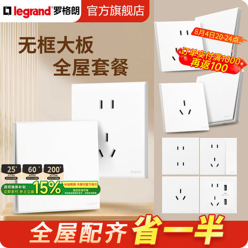 罗格朗陶瓷白16A+USB插座