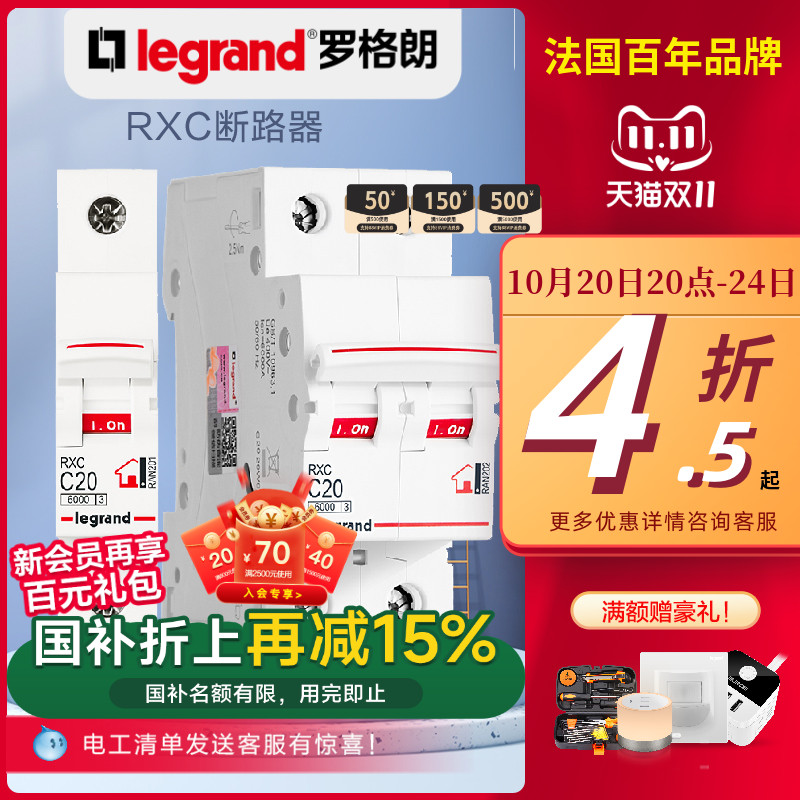 空气开关63a32a空气开关罗格朗2p