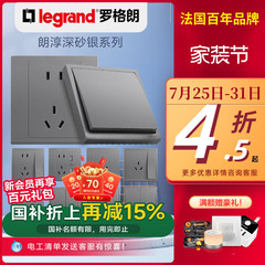 罗格朗开关插座面板官方店银色朗淳S五孔家用86电源tcl多孔开关插
