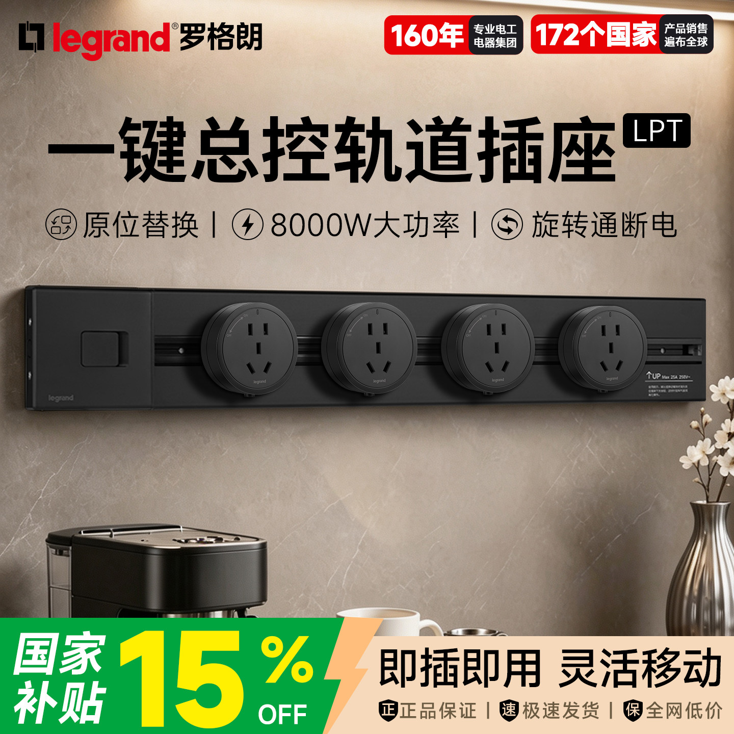 罗格朗黑色二三插/USB可移动黑色图片