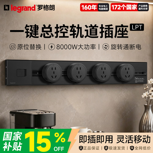 罗格朗黑色二三插/USB可移动黑色