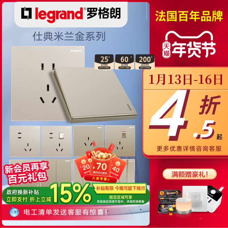 罗格朗开关插座面板仕典金色多孔tcl五孔86型墙壁空调面板16a插座