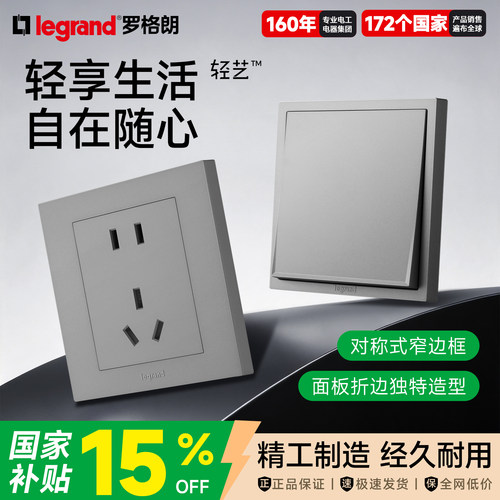 罗格朗轻艺深砂银二三插五孔
