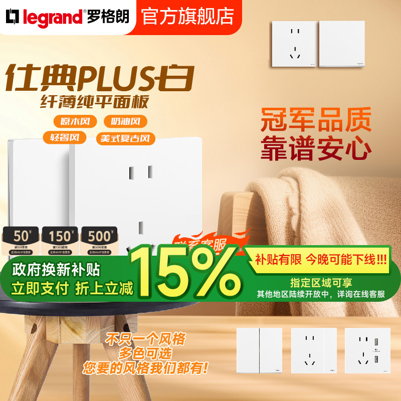 罗格朗10A陶瓷白五孔新款