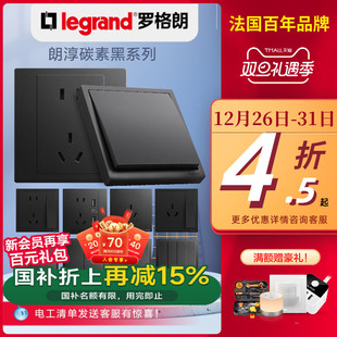 罗格朗开关插座面板官方旗舰店黑色朗淳S五孔家用86电源tcl开关插