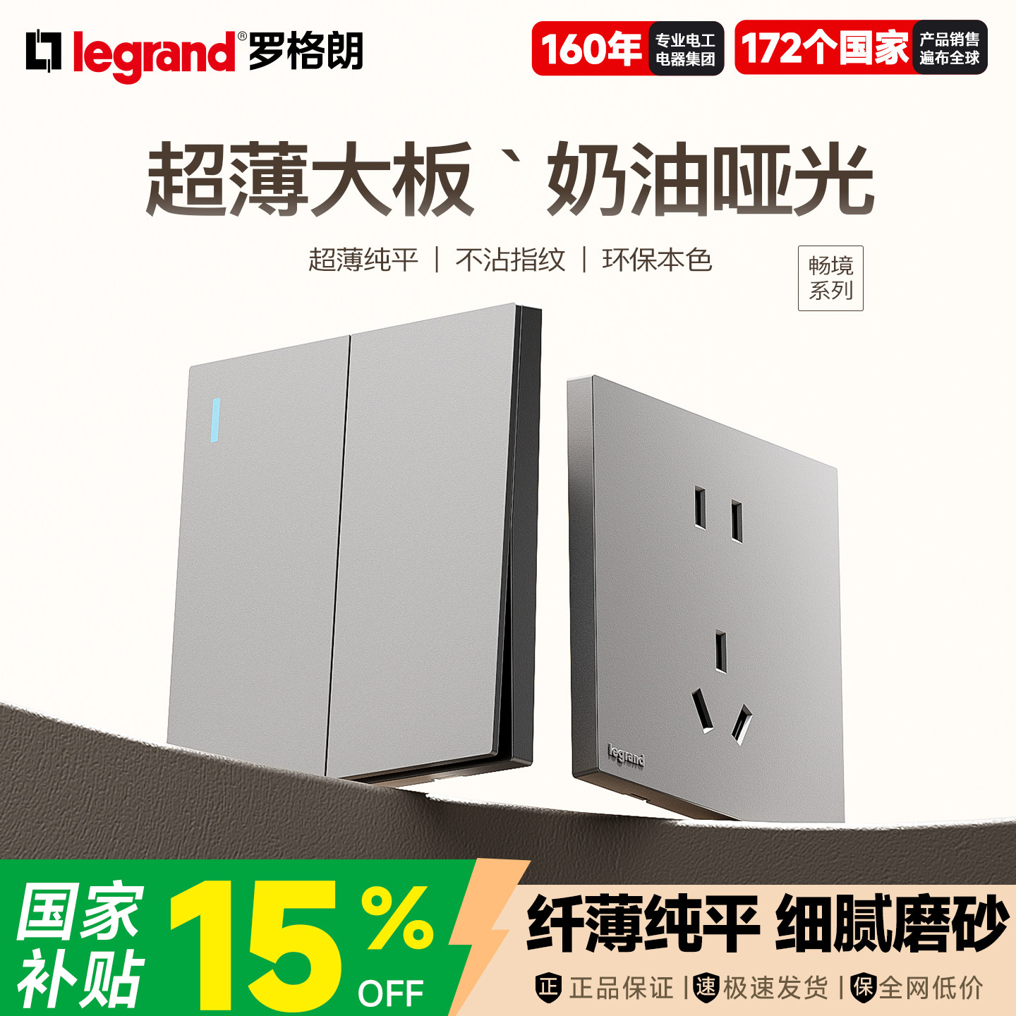 罗格朗开关插座面板86型艺术灰图片