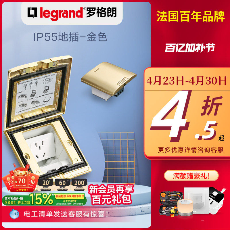 罗格朗地插插座隐藏式隐形全铜IP55防水超薄盖板五孔网络地面插座