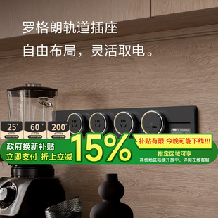 罗格朗超薄移动极窄滑轨道排插座官方正品餐边酒柜嵌入式家用带线