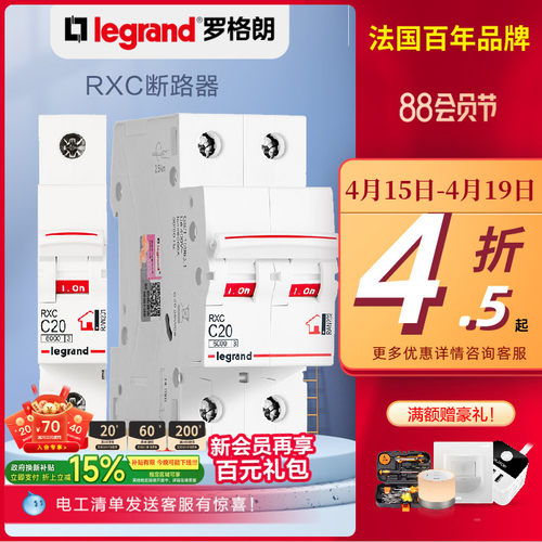 空气开关63a32a空气开关罗格朗2p