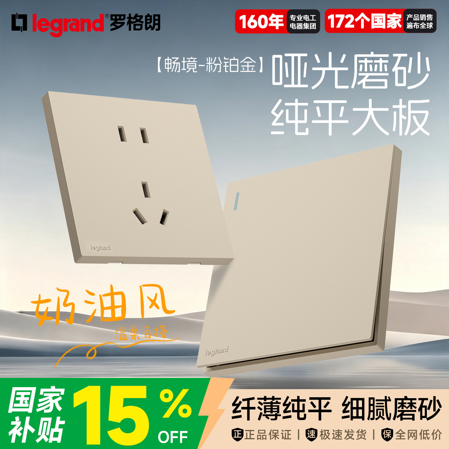 罗格朗开关插座面板畅境粉铂金图片