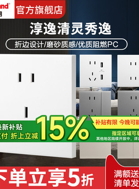 legrand罗格朗淳逸系列面板墙壁家用白色彩色空调16A正5五孔86型