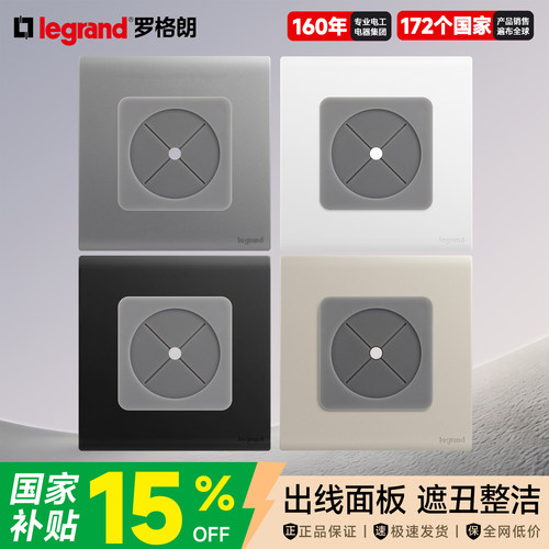 简悦电源插座86型legrand/罗格朗