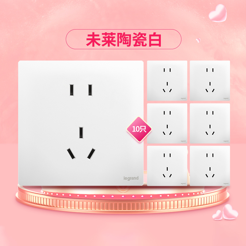 罗格朗10A陶瓷白11-15年