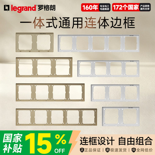 10A开关插座罗格朗白色