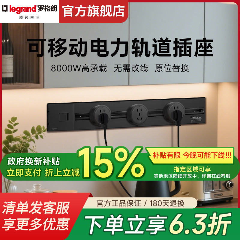 罗格朗黑色二三插/USB可移动黑色