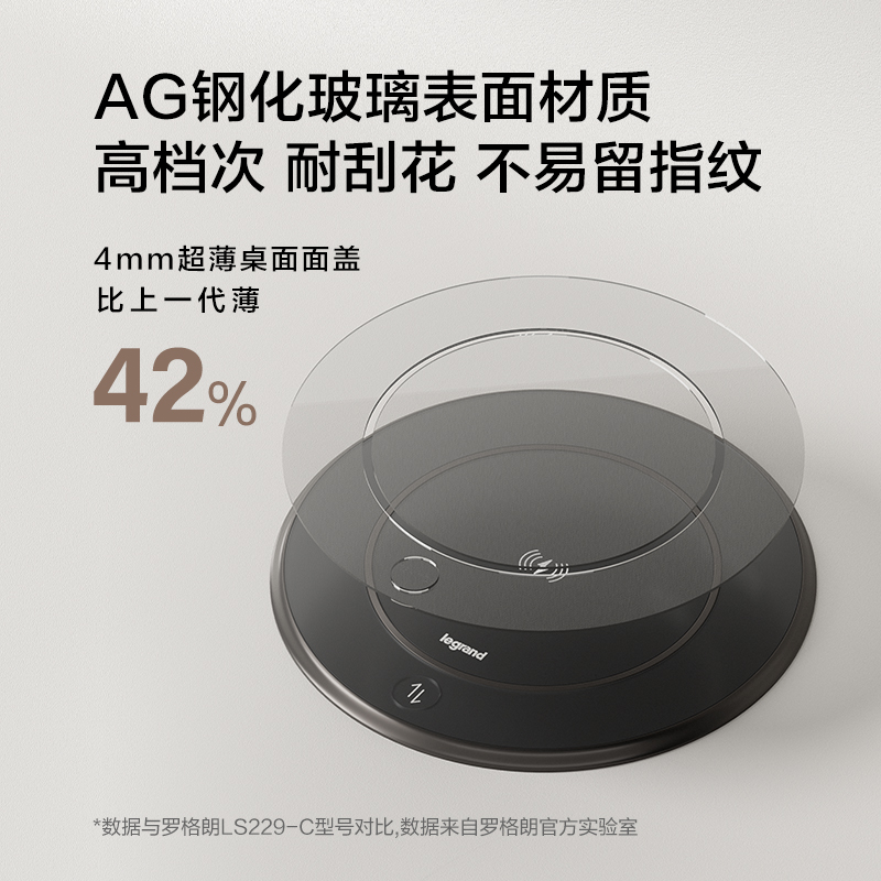 罗格朗电动升降插座嵌入式